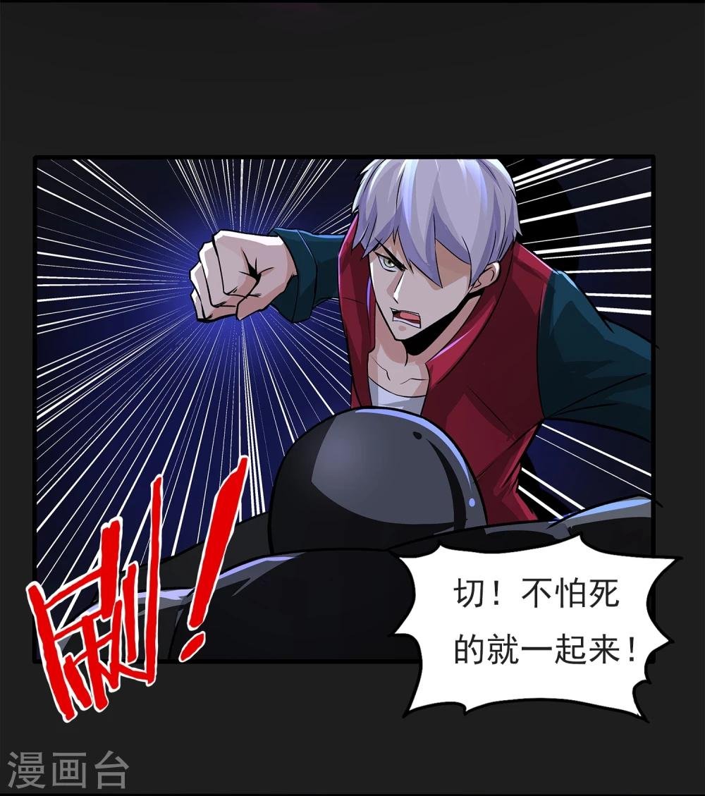 第4话 “猎人”的邀请