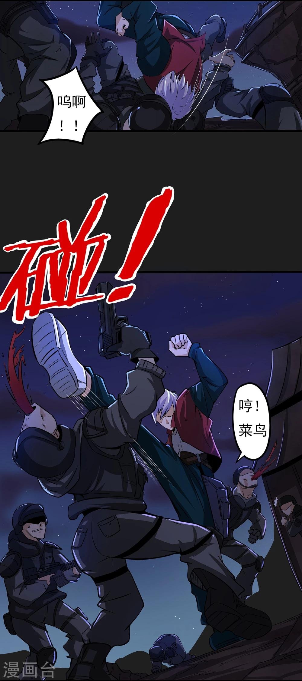 第4话 “猎人”的邀请