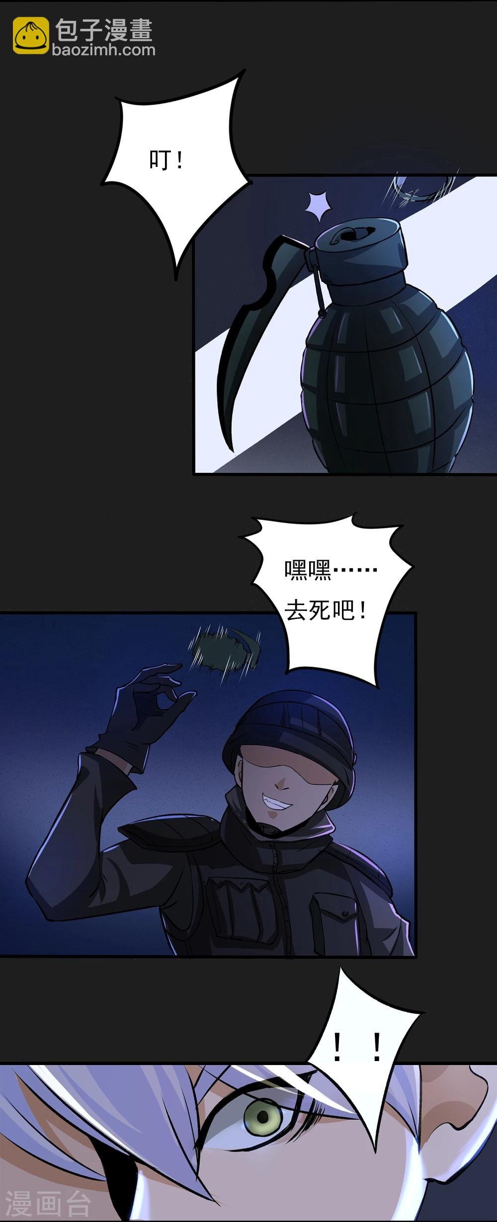 第4话 “猎人”的邀请