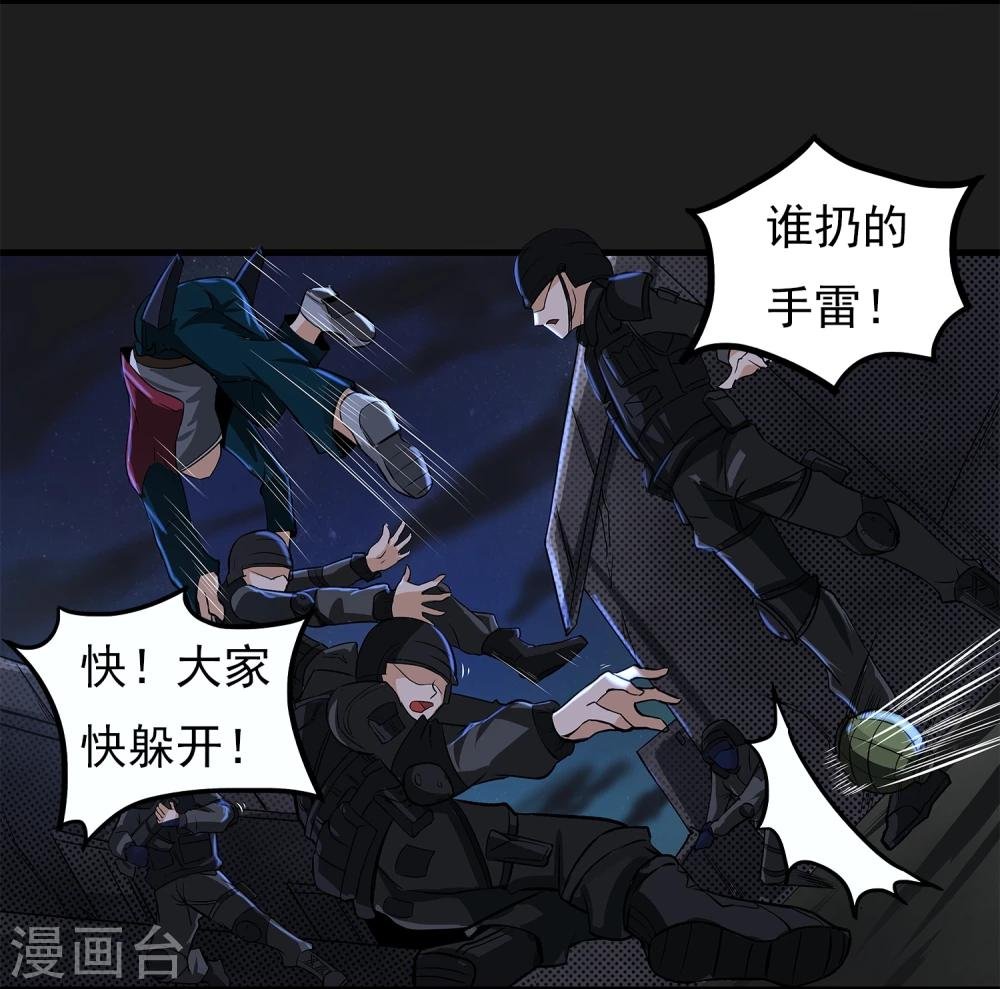 第4话 “猎人”的邀请
