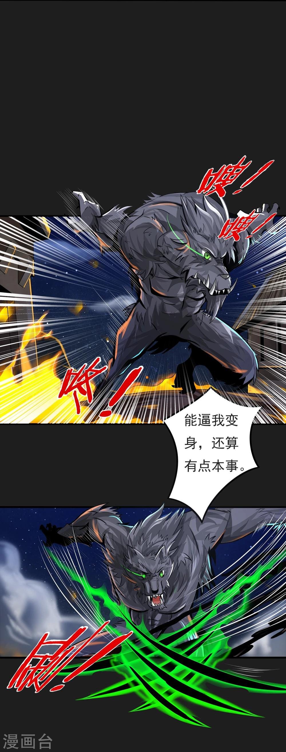 第4话 “猎人”的邀请