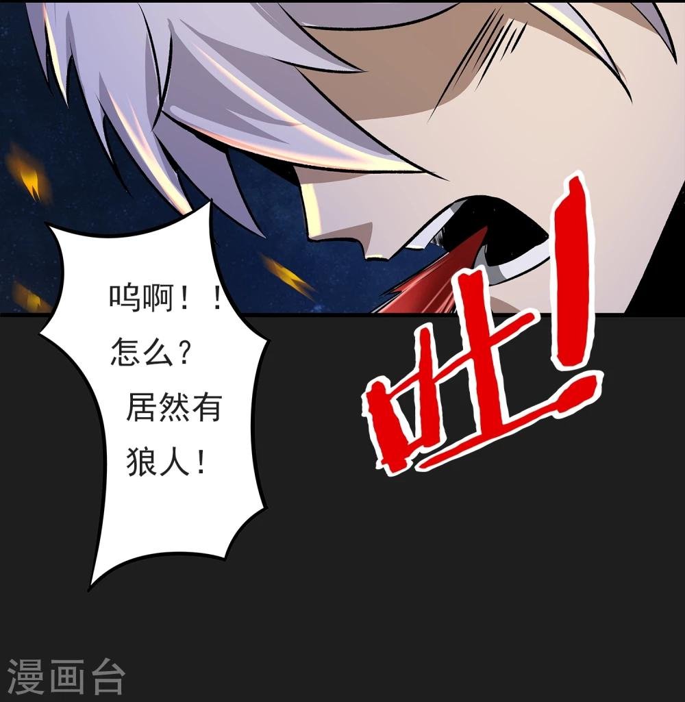 第4话 “猎人”的邀请