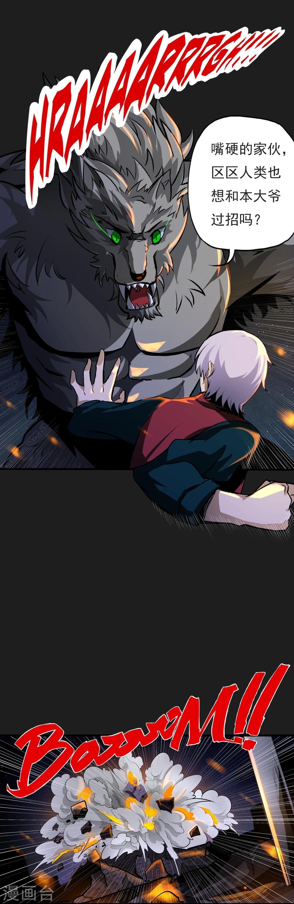 第4话 “猎人”的邀请