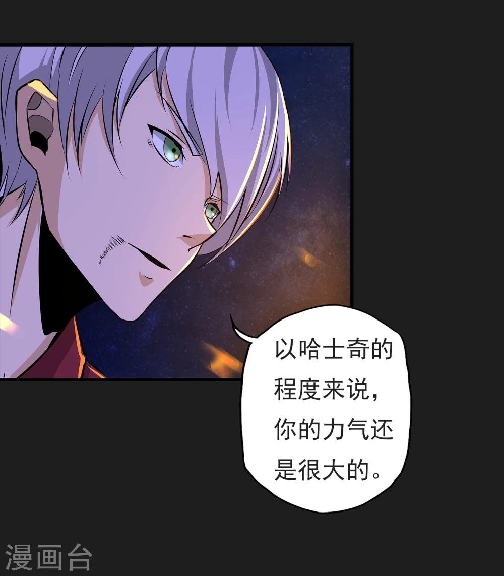 第4话 “猎人”的邀请