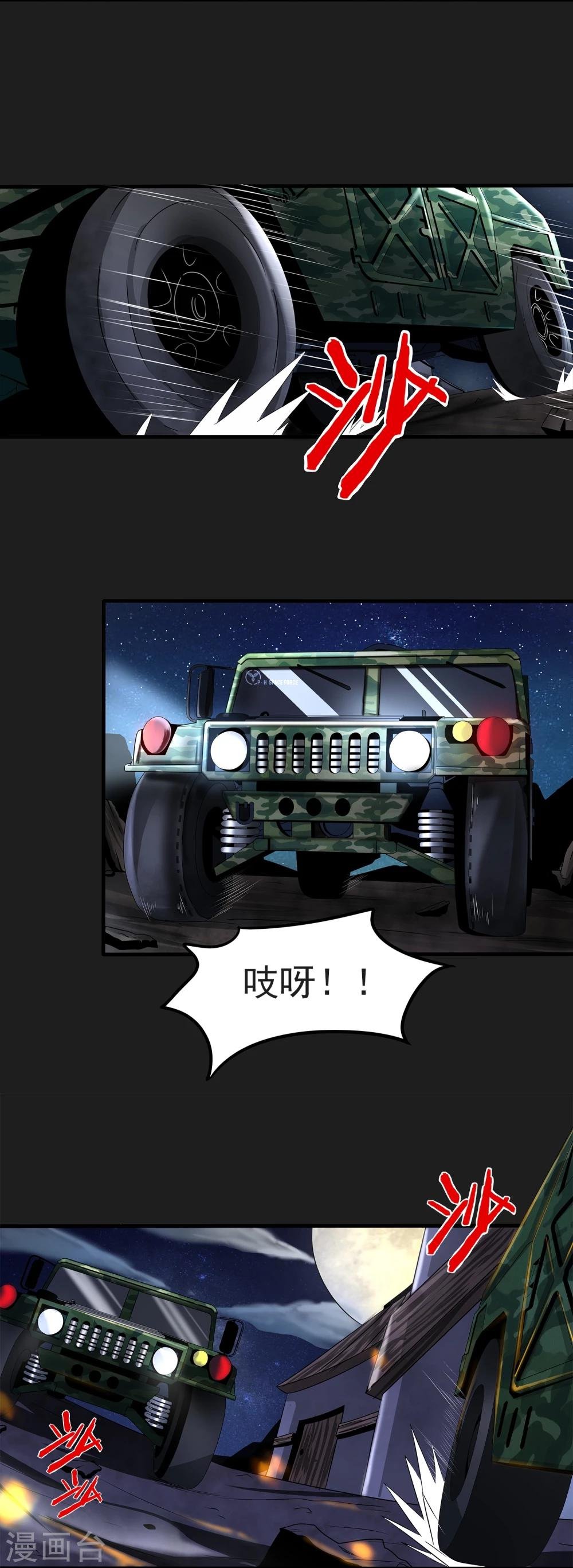 第4话 “猎人”的邀请