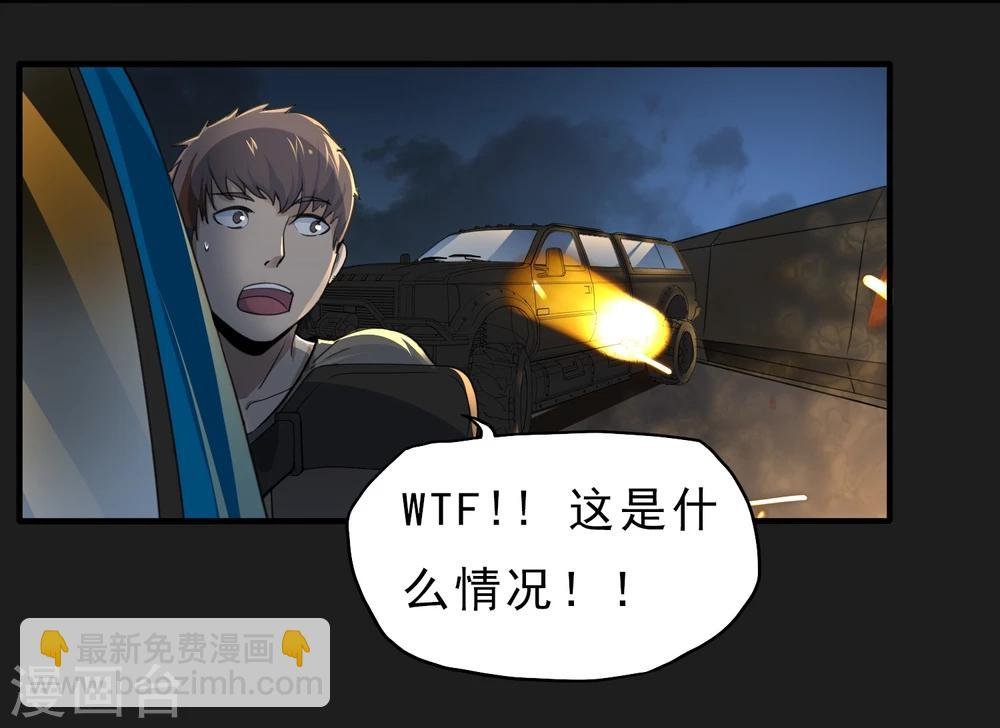 第49话 还有人