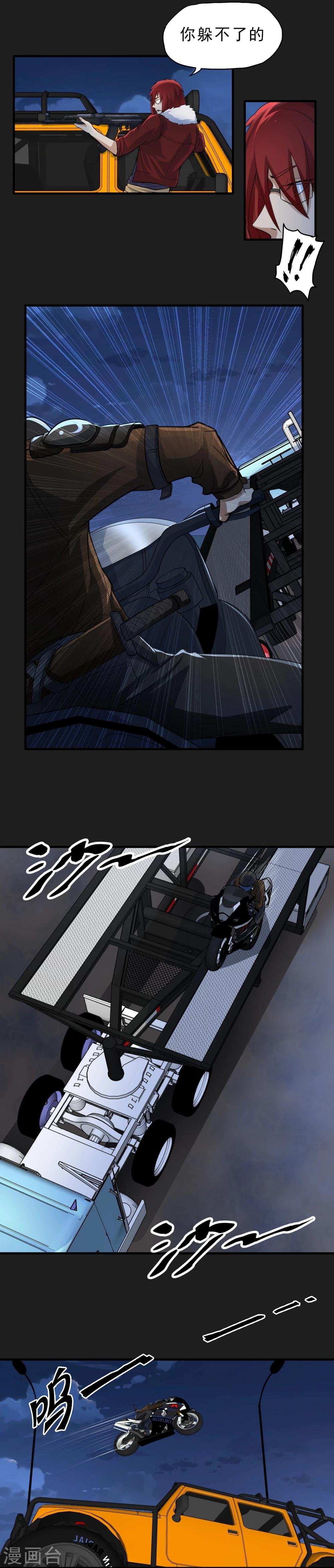 第49话 还有人