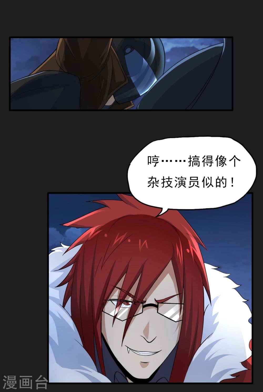 第49话 还有人