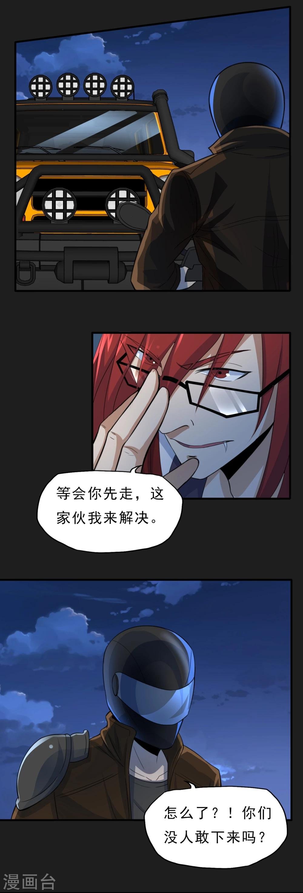 第49话 还有人