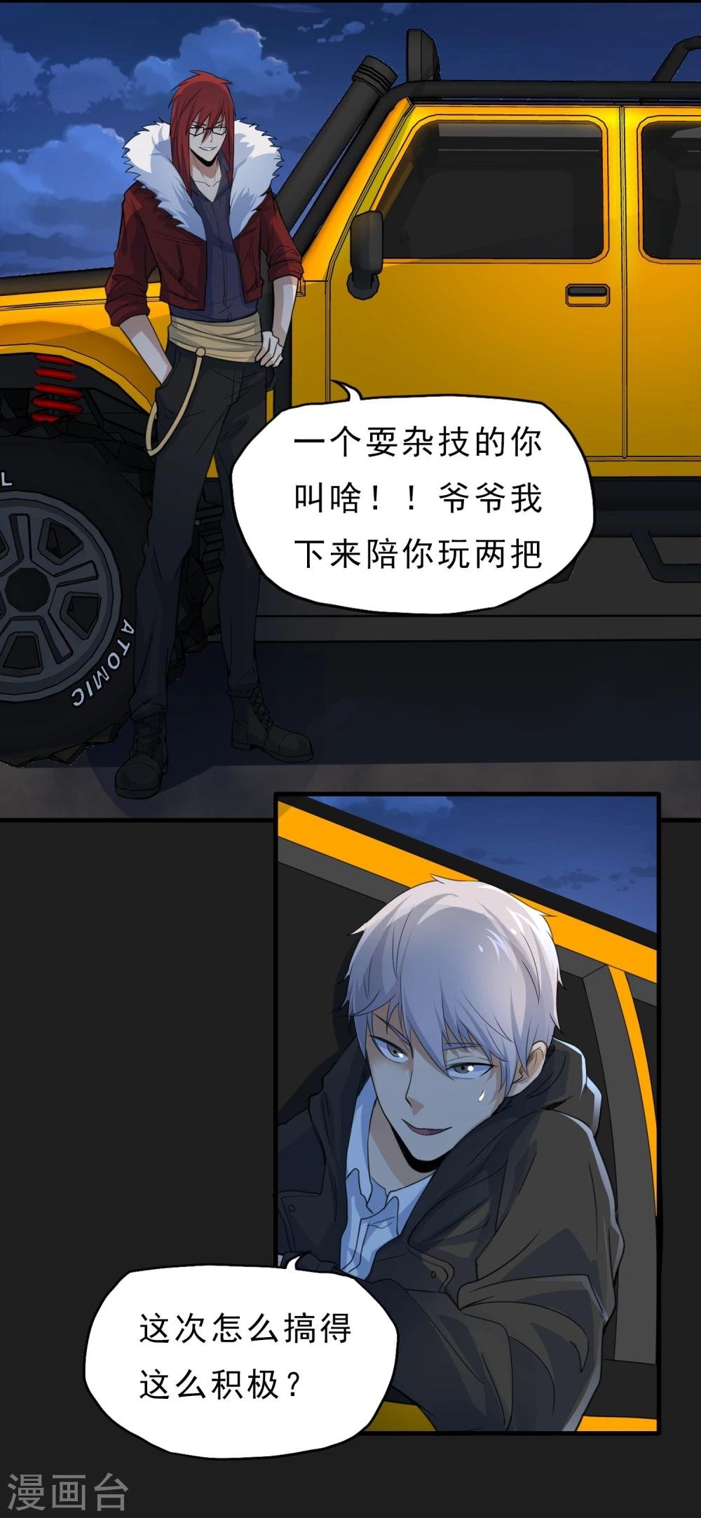 第49话 还有人