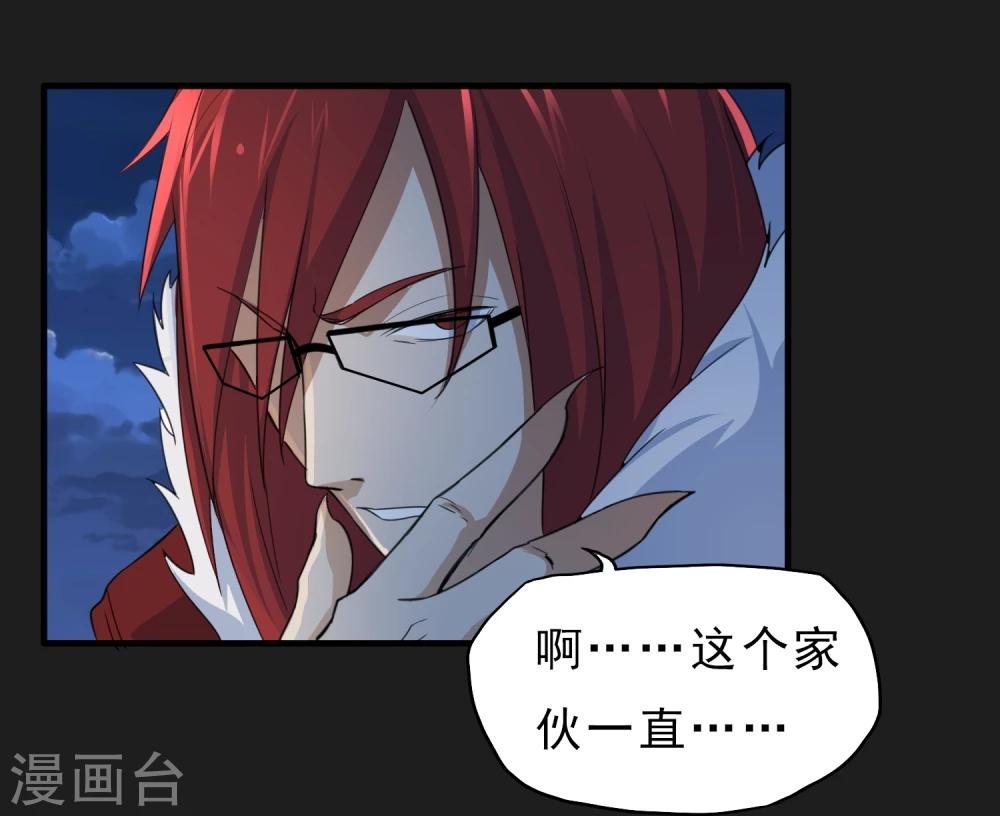 第49话 还有人