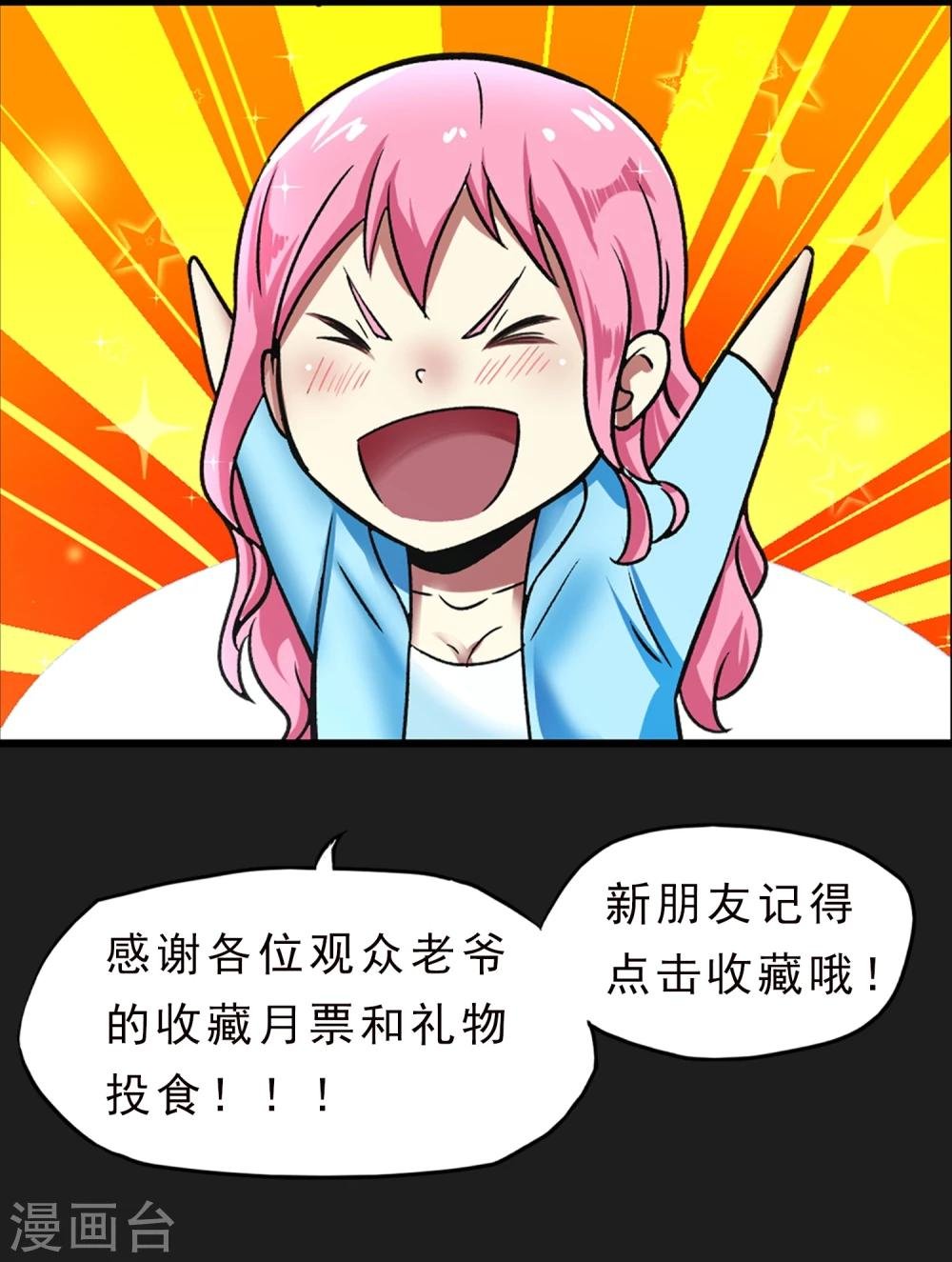 第49话 还有人