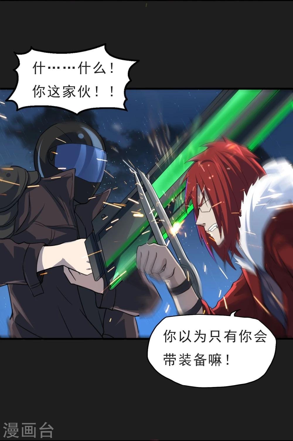 第50话 截胡