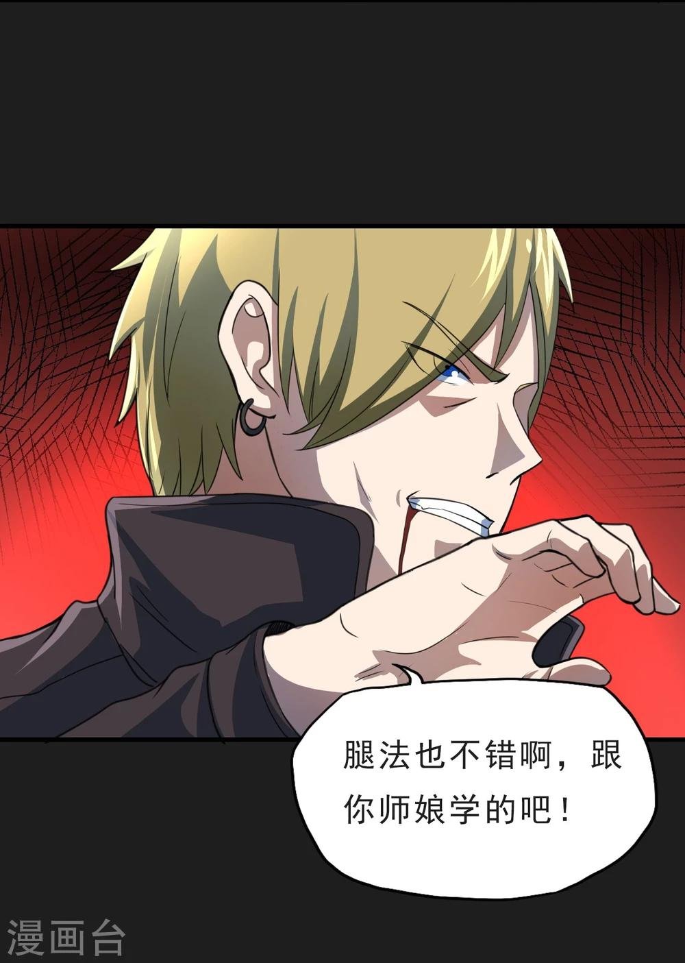 第50话 截胡