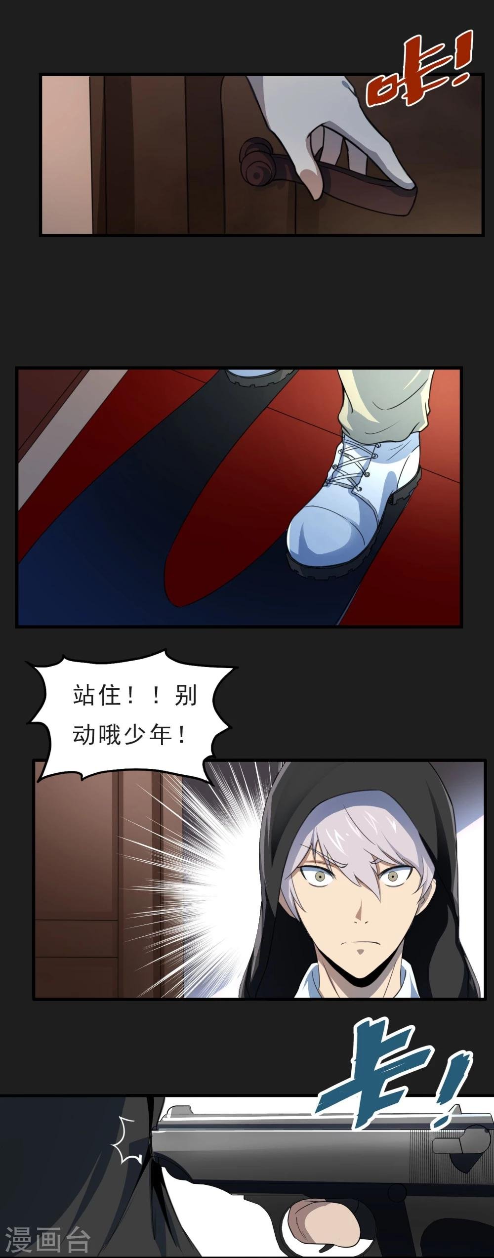 第50话 截胡