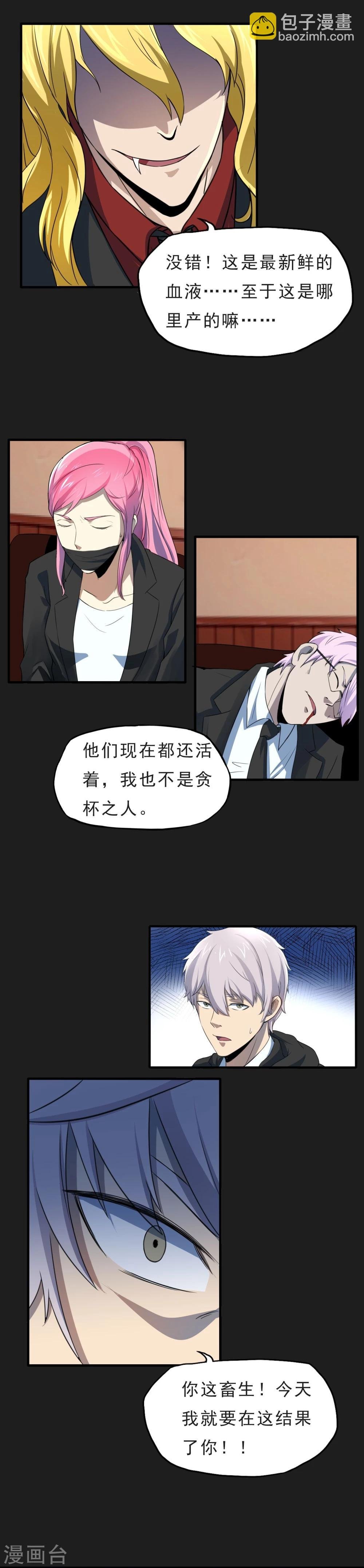 第50话 截胡