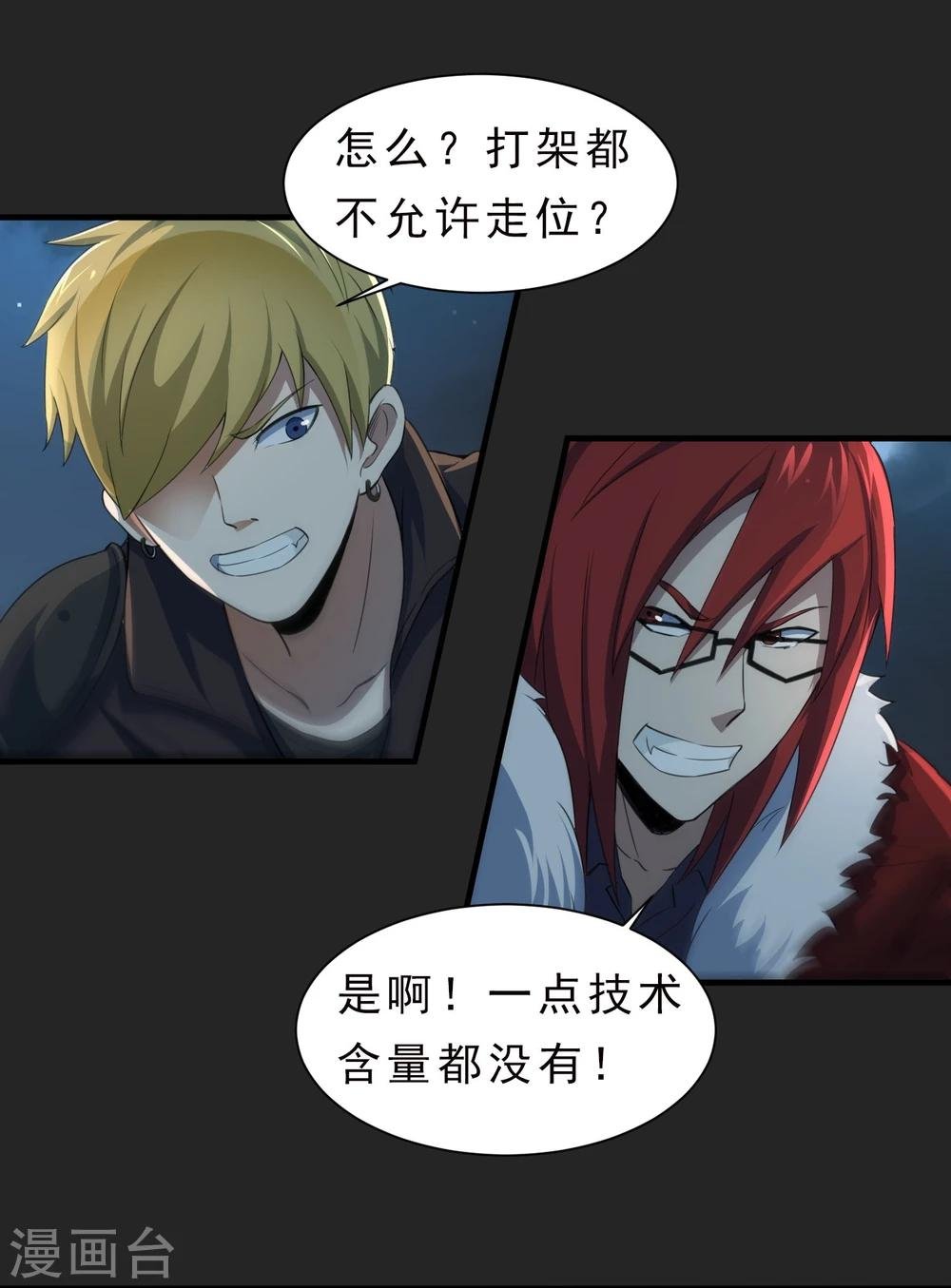 第51话 牺牲