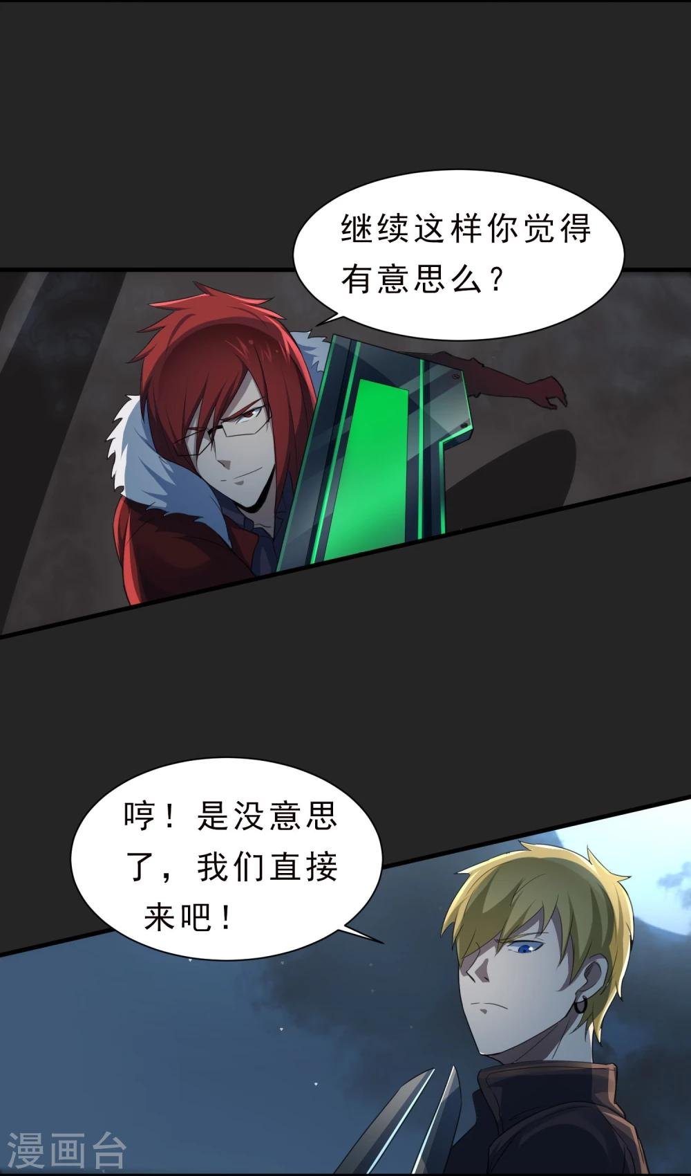 第51话 牺牲