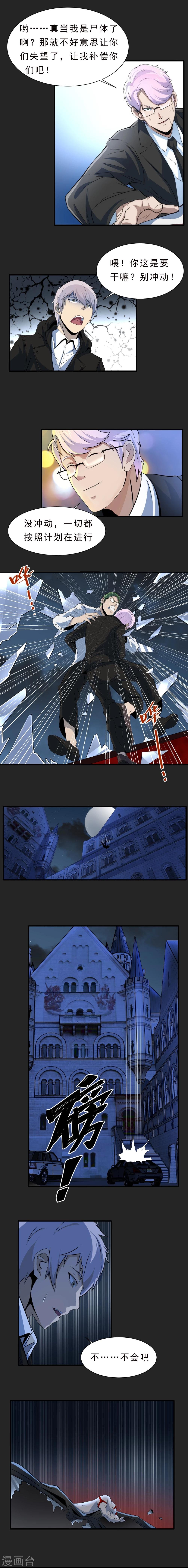 第51话 牺牲