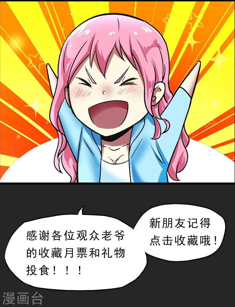 第51话 牺牲