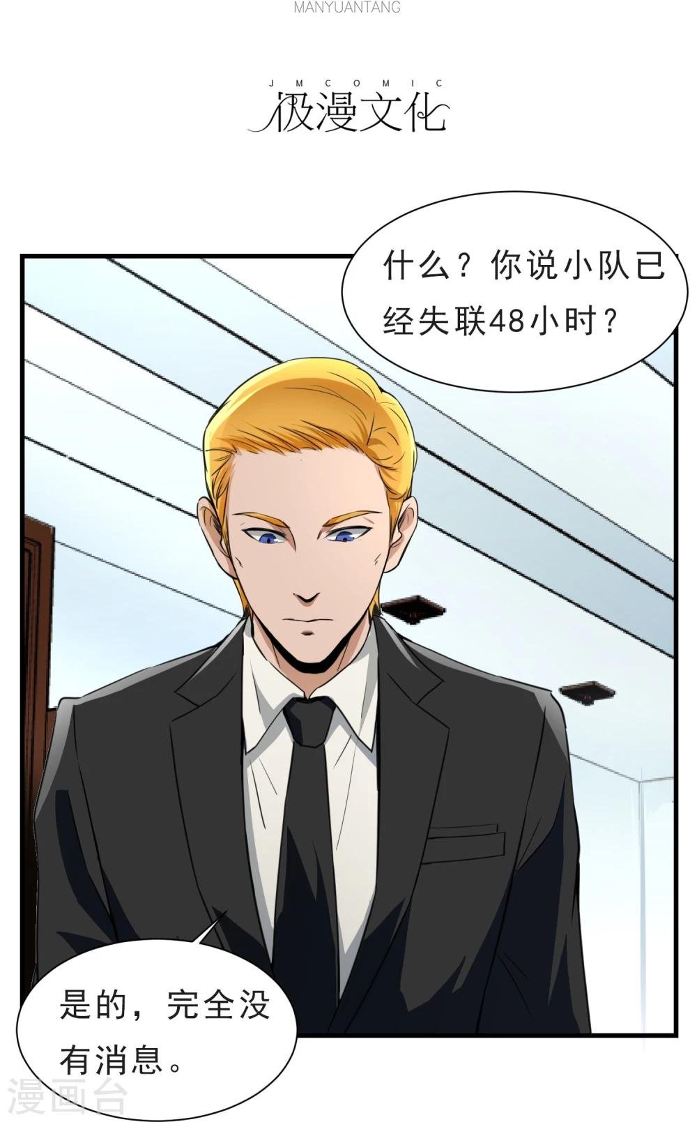 第52话 铲除