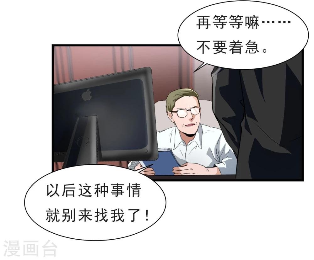 第52话 铲除