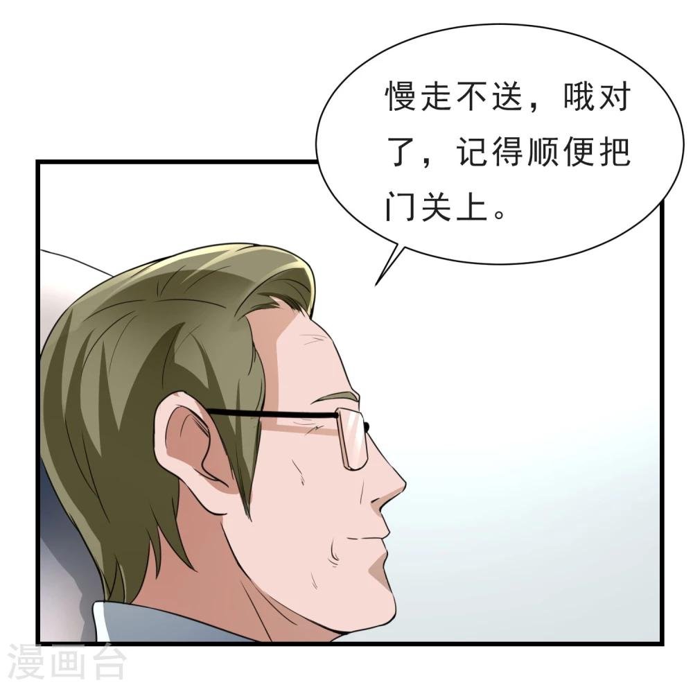 第52话 铲除