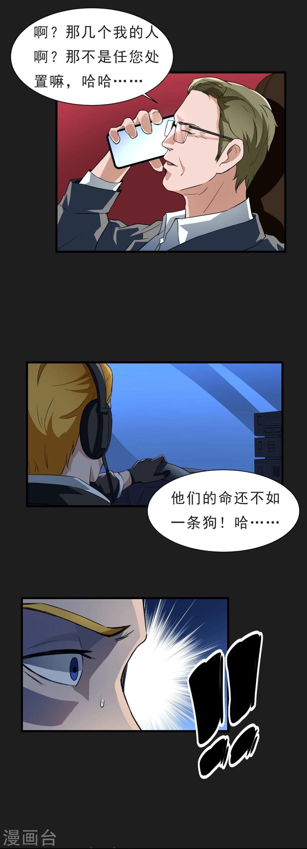 第52话 铲除