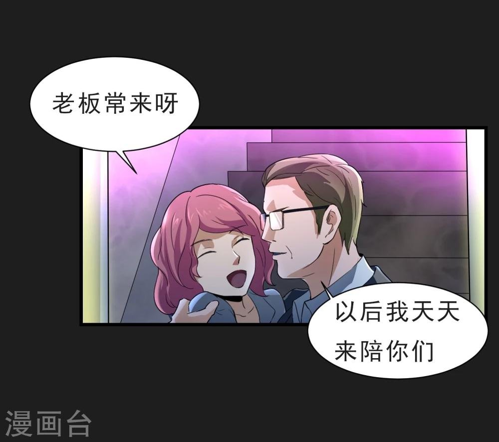 第52话 铲除