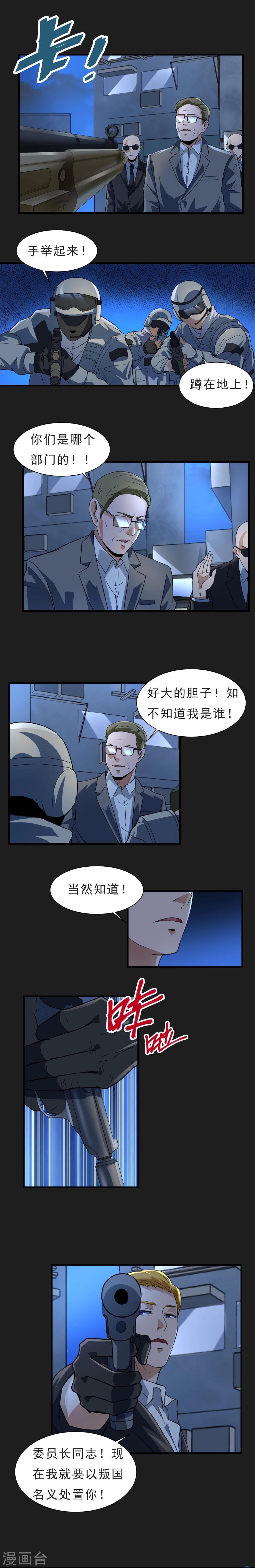 第52话 铲除