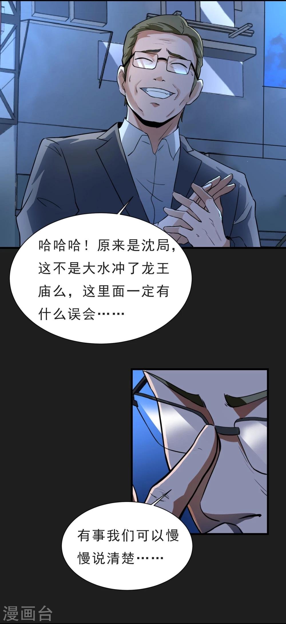 第52话 铲除