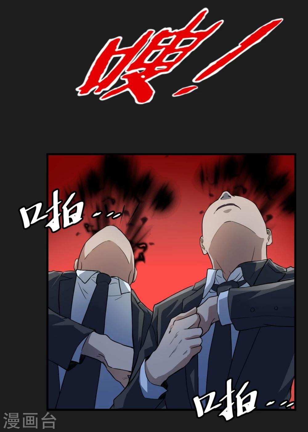 第52话 铲除