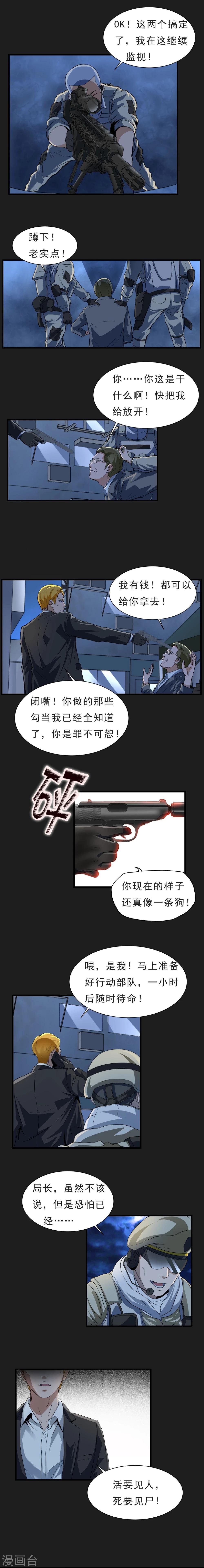 第52话 铲除