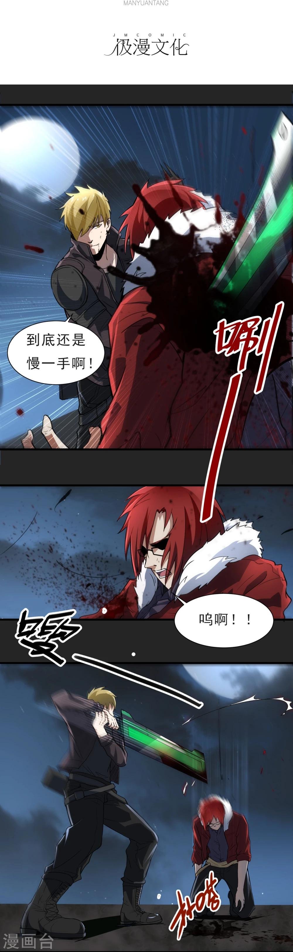 第53话 挣扎