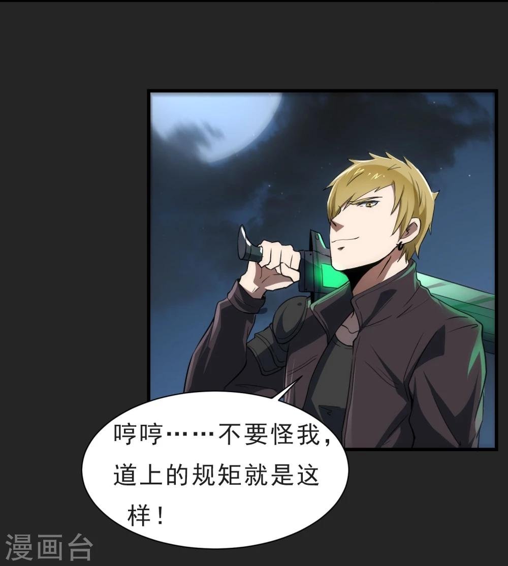 第53话 挣扎