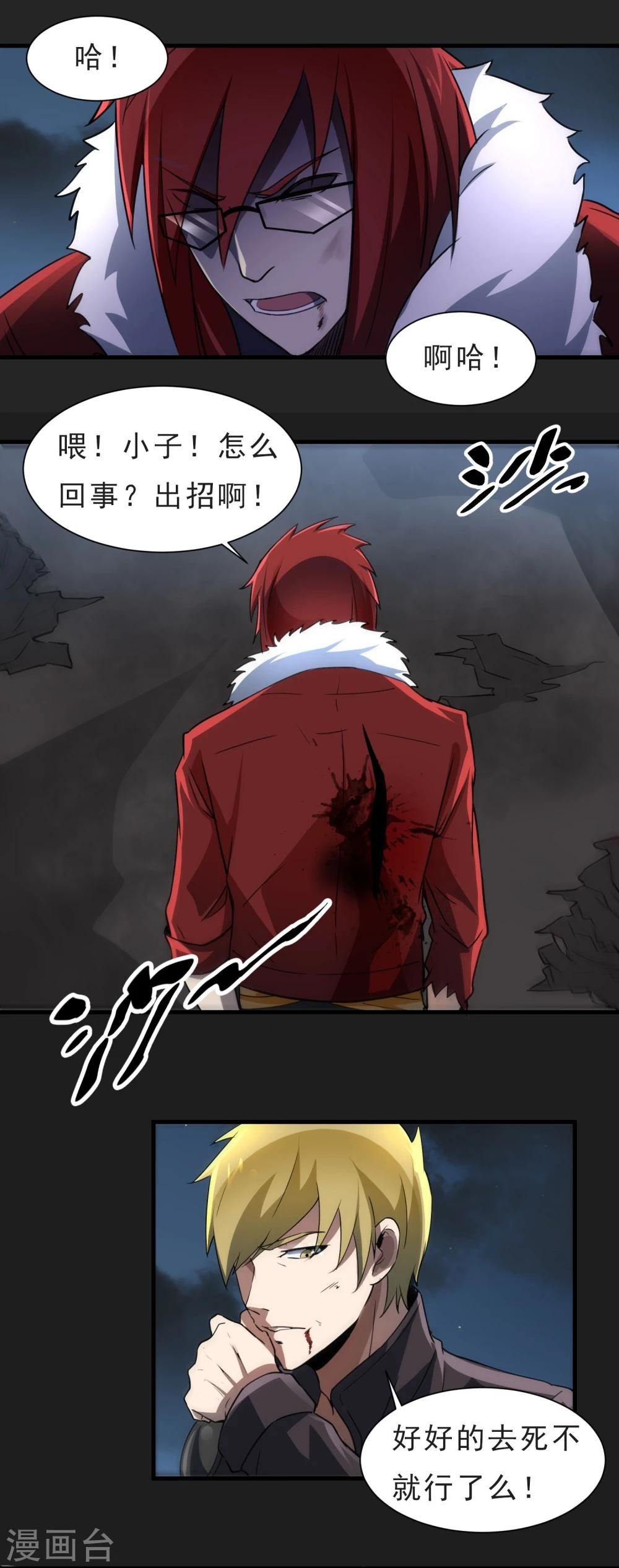 第53话 挣扎