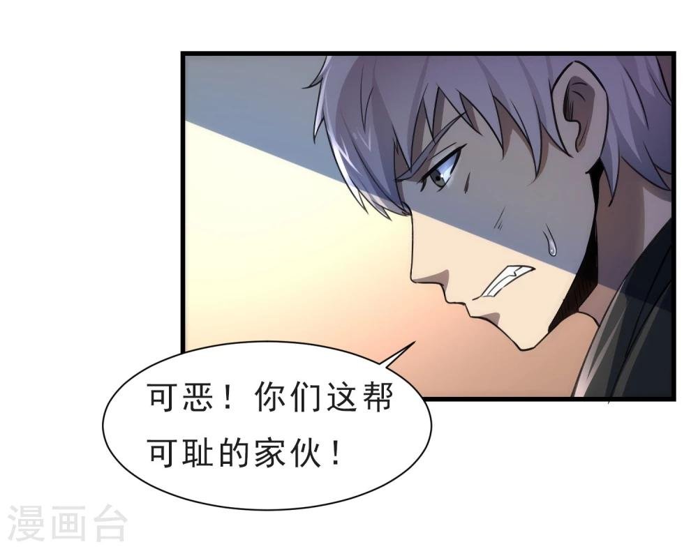 第53话 挣扎