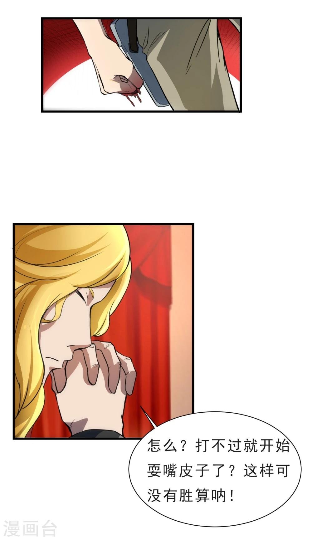 第53话 挣扎
