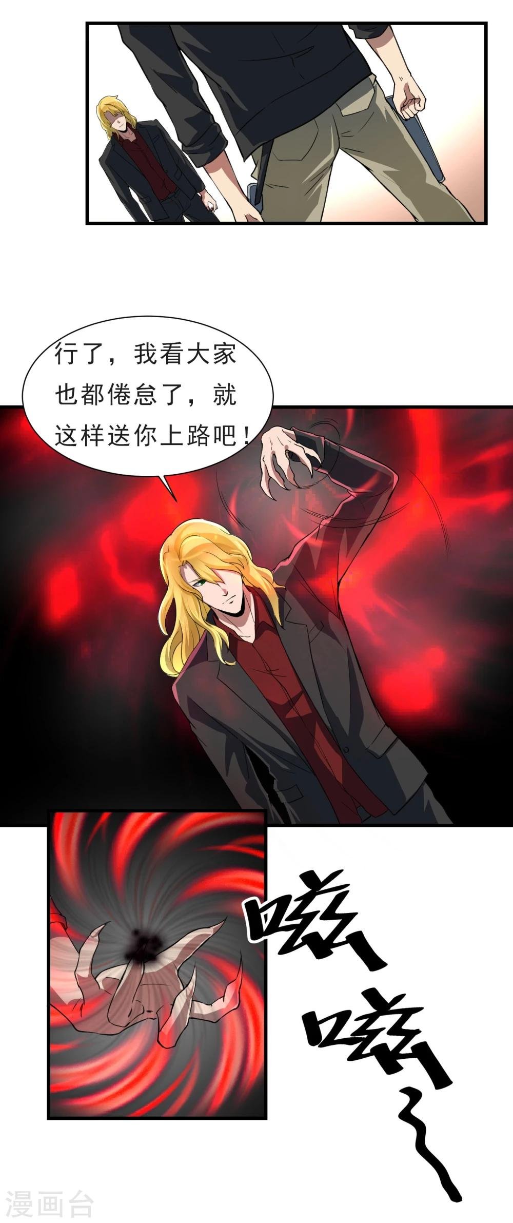 第53话 挣扎