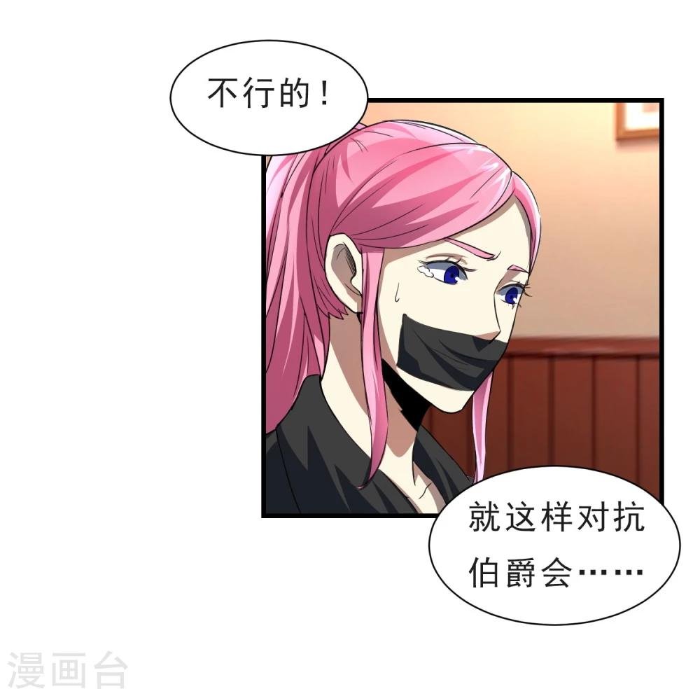 第53话 挣扎