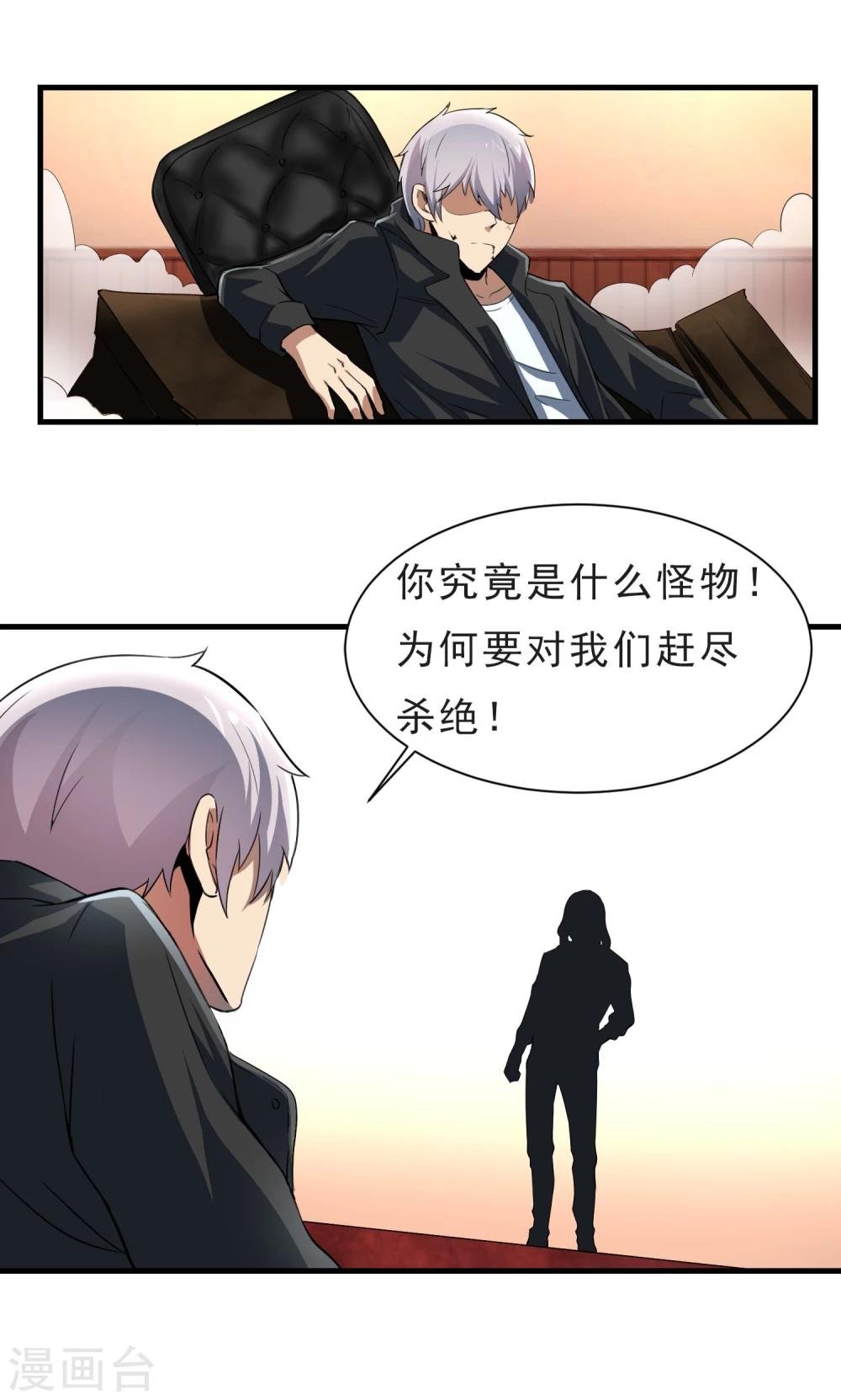 第53话 挣扎
