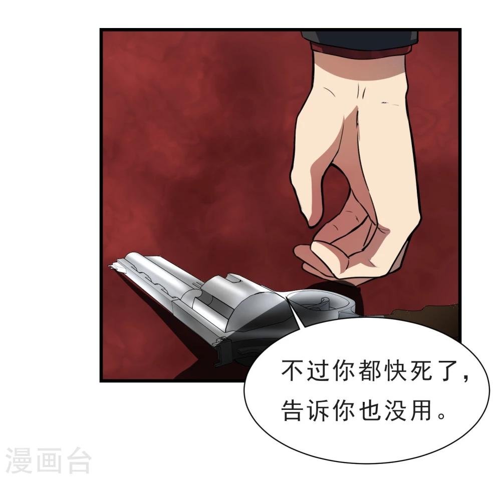 第53话 挣扎