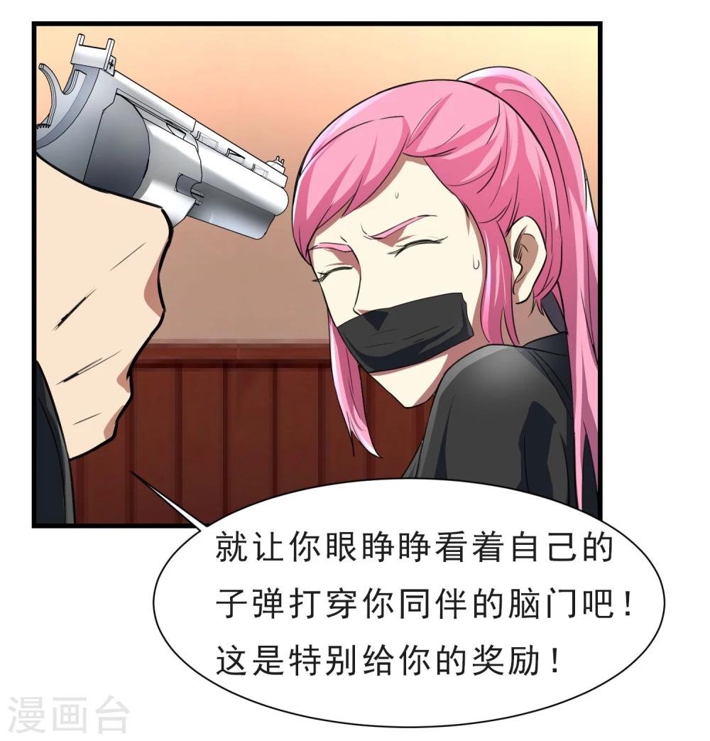 第53话 挣扎