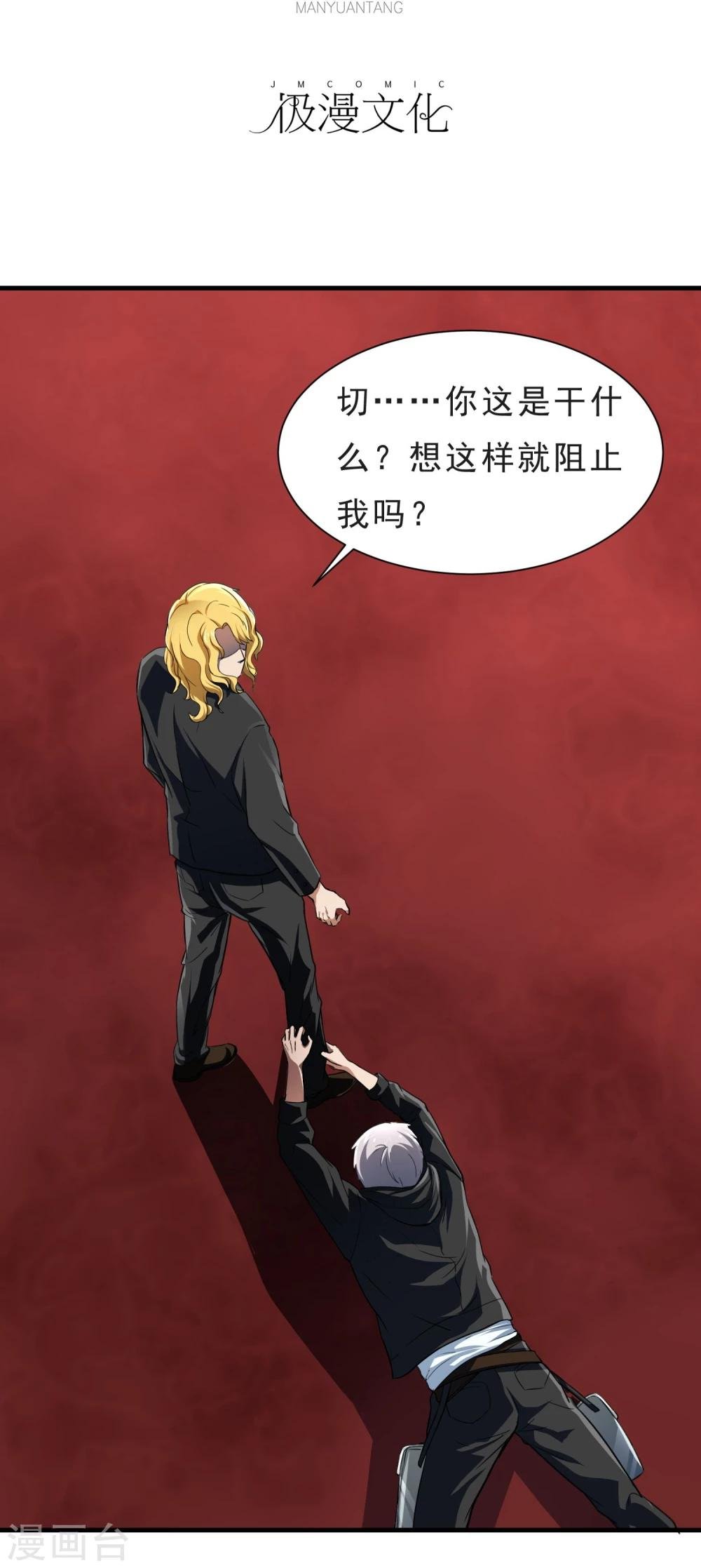 第54话 再次暴走