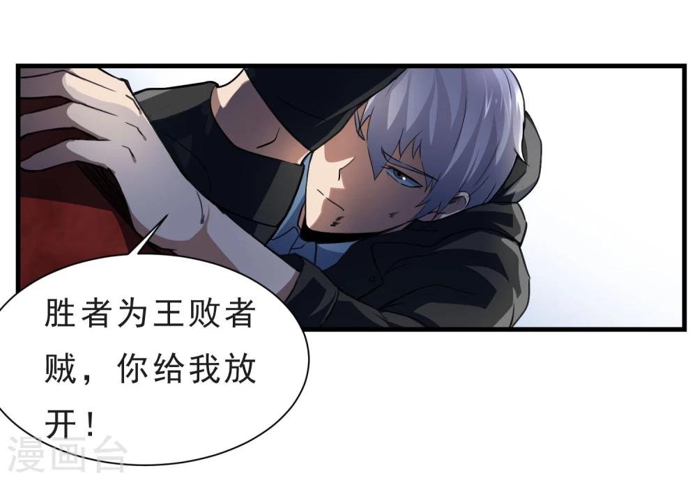 第54话 再次暴走