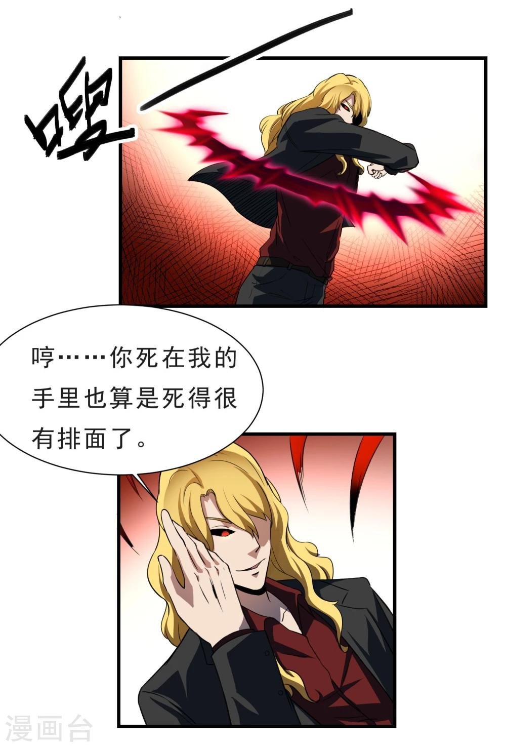 第54话 再次暴走