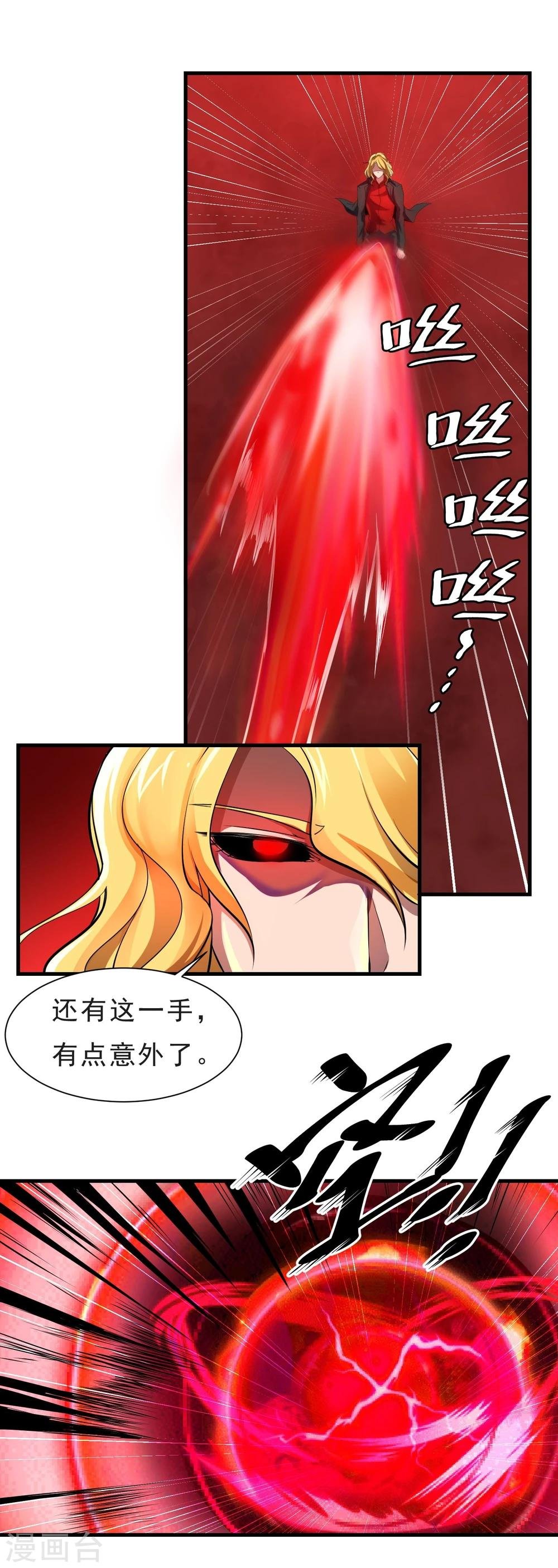 第54话 再次暴走