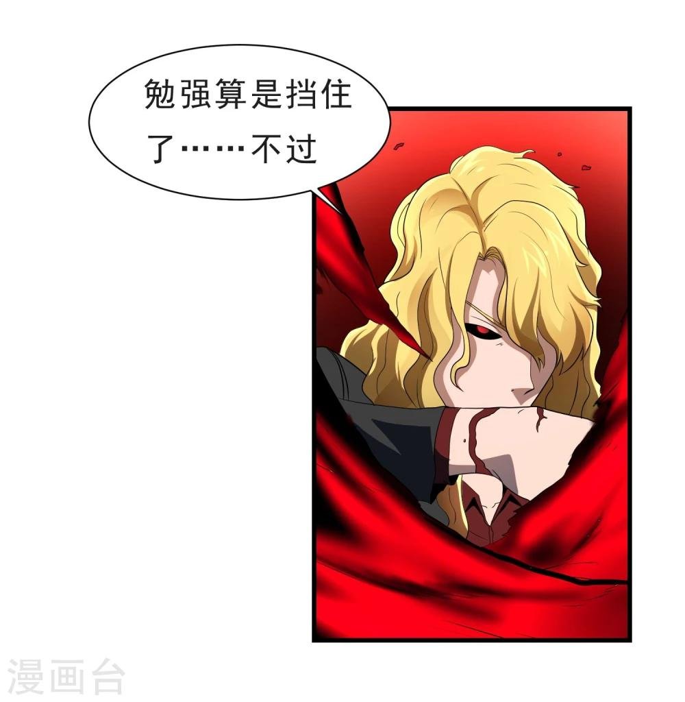 第54话 再次暴走