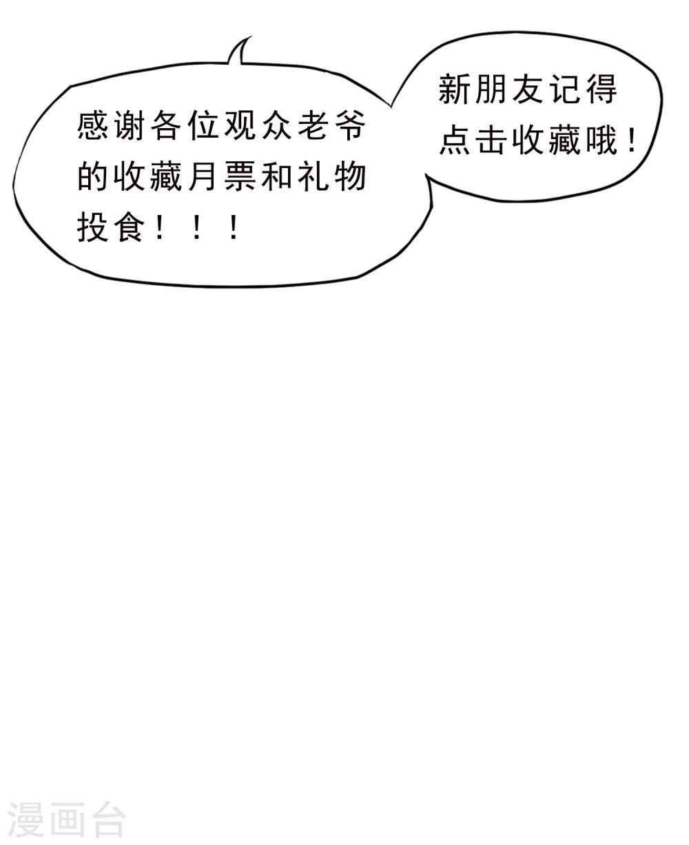 第54话 再次暴走
