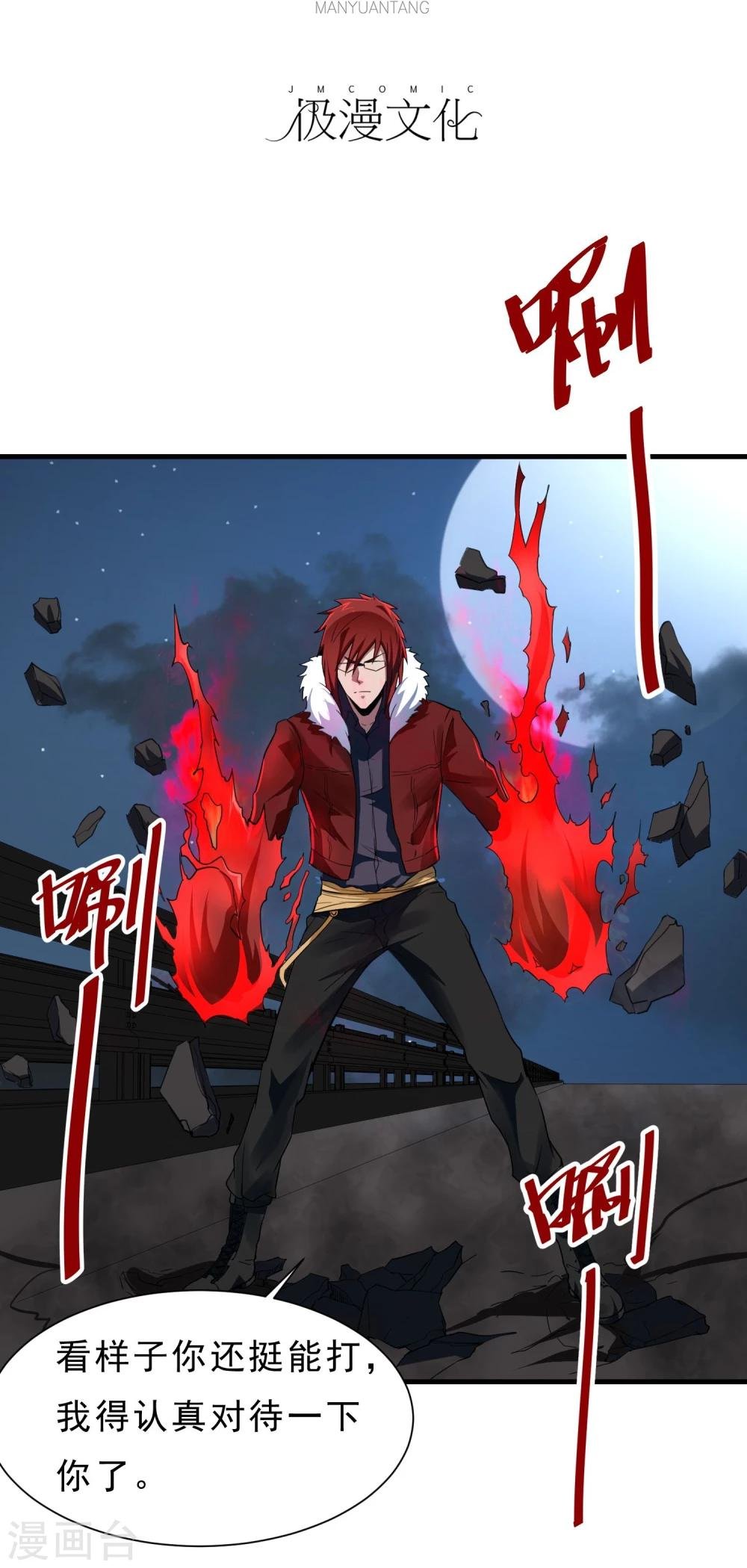 第55话 狼王